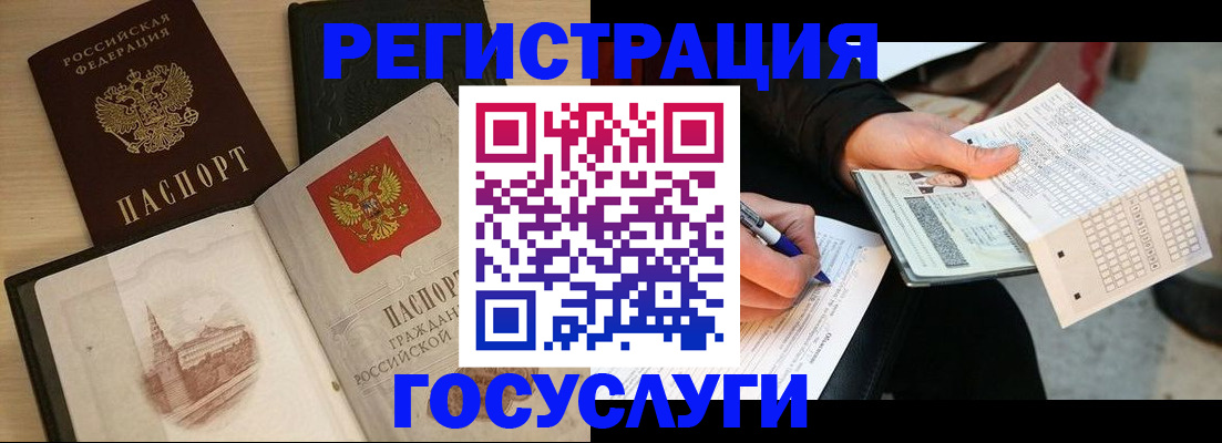 прописка ребенка в Углегорске