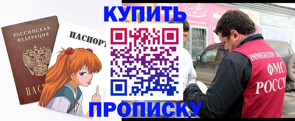 где прописаться в Углегорске