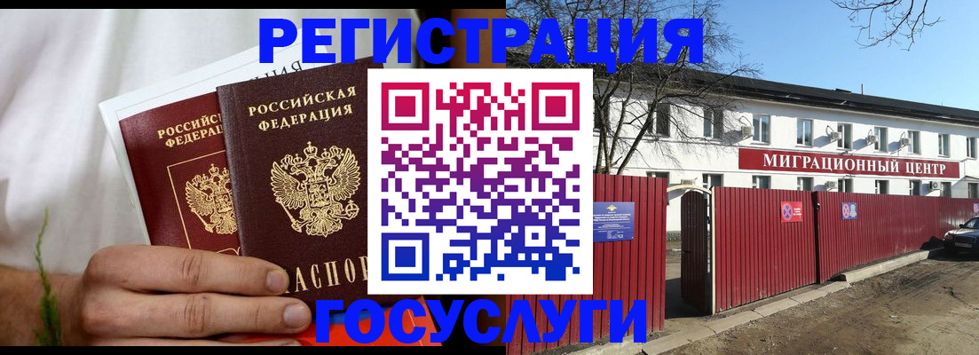 регистрация для школы в Углегорске