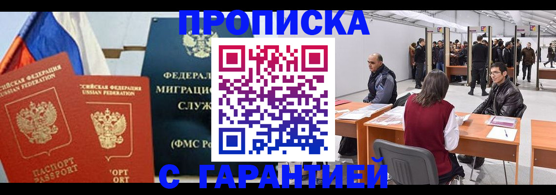 регистрация для школы в Углегорске
